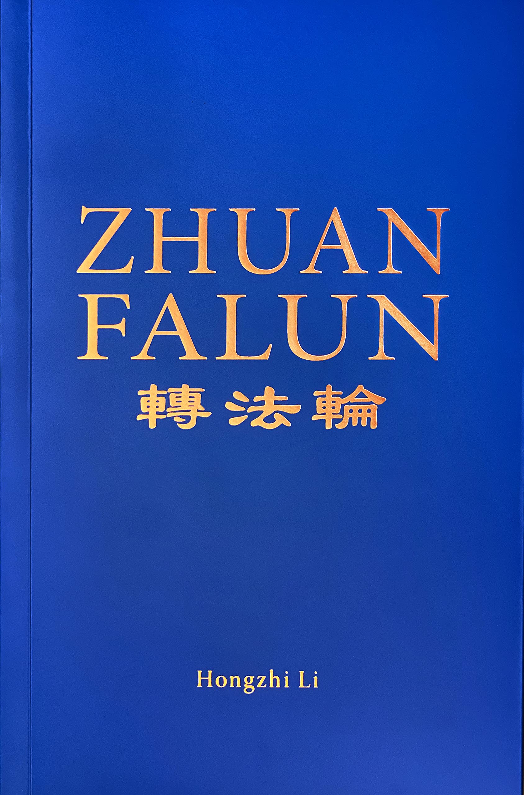 Zhuan Falun by Li Hongzhi